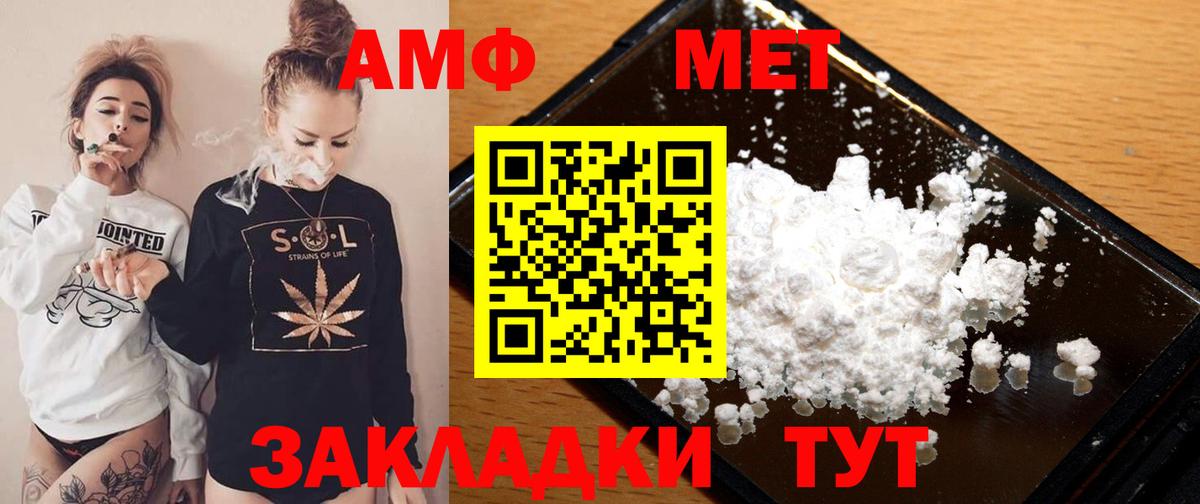 Amphetamine  Амфетамин  Вход с VPN  маркетплейс как зайти  Острогожск  Amphetamine 98% 