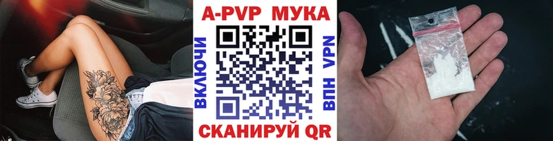APVP Соль  Острогожск 