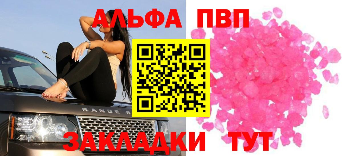 APVP крисы CK Острогожск
