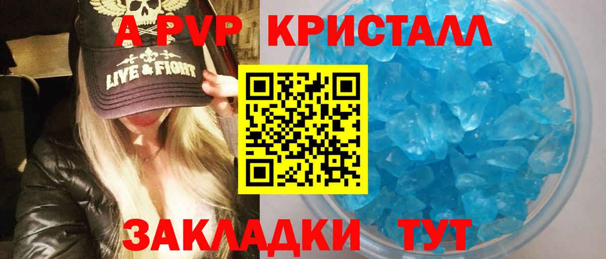 Острогожск  APVP VHQ  Вход с VPN  даркнет сайт  APVP VHQ  Alpha PVP 