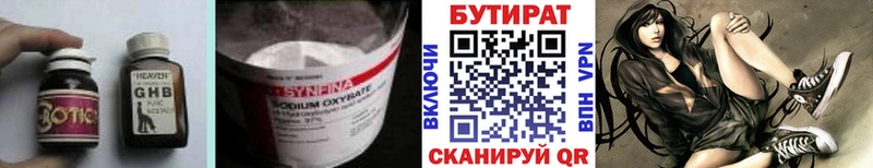 мега онион  где можно купить   Острогожск  БУТИРАТ бутик 