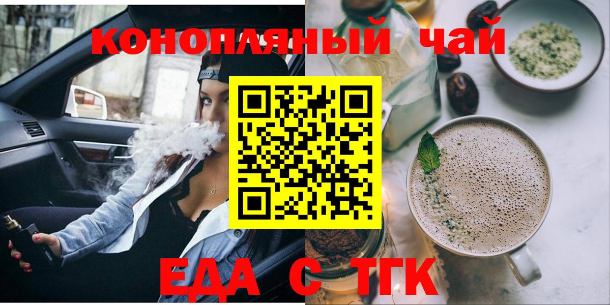 Cannafood марихуана  Вход с VPN  Острогожск 