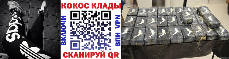 купить  сайты  Острогожск  Cocaine 98% 