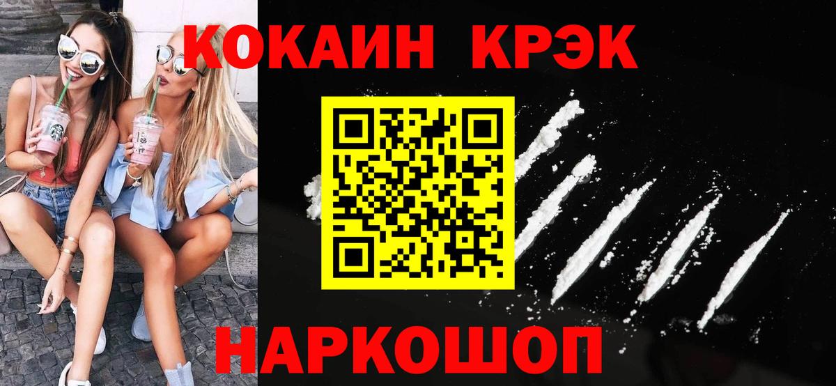 COCAIN VHQ Острогожск