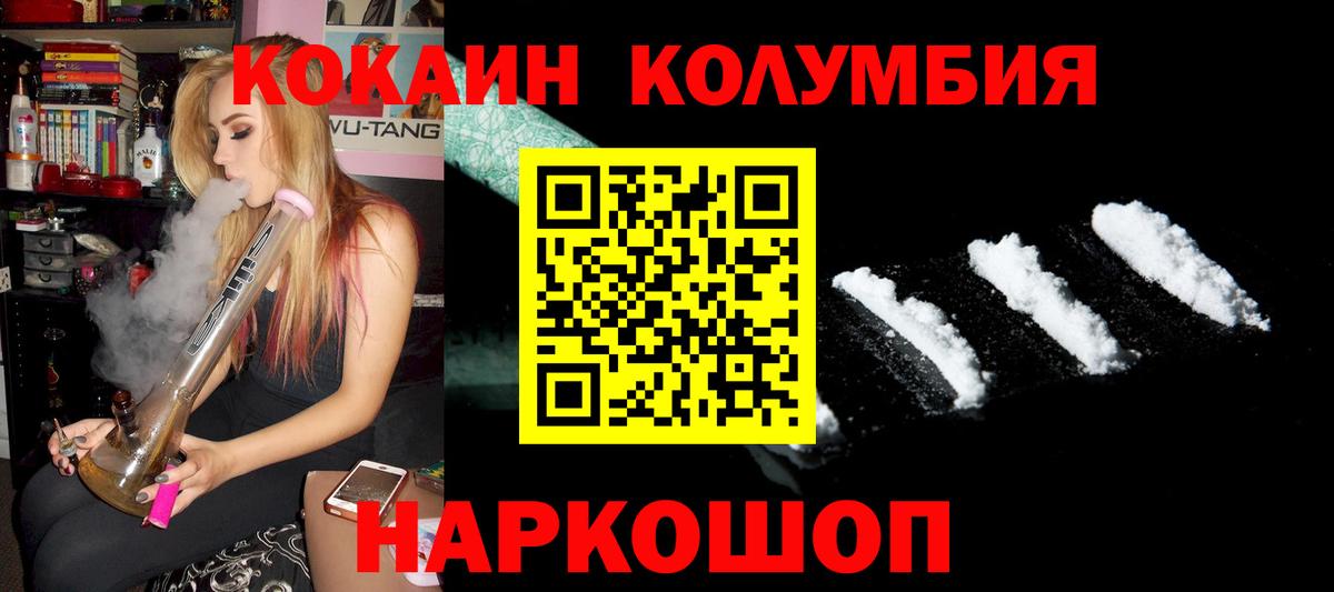 Острогожск  COCAIN Перу  КОКАИН 99%  КОКАИН  Вход с VPN 