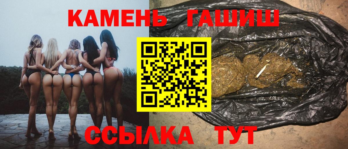 Гашиш hashish Острогожск