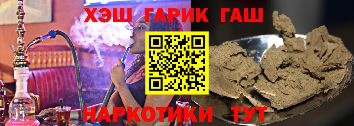 Острогожск  ГАШИШ Cannabis  Вход с VPN 