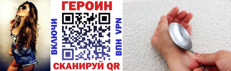 Героин VHQ  Острогожск 