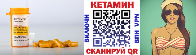 Кетамин ketamine  купить наркотики цена  Острогожск 
