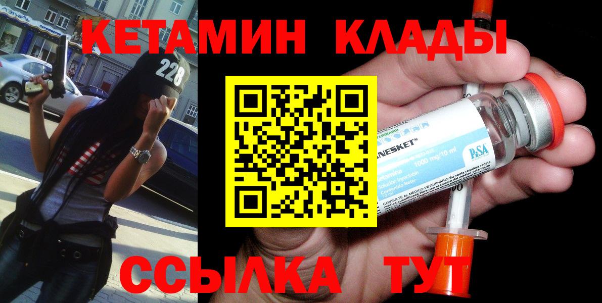 Острогожск  КЕТАМИН ketamine  Кетамин VHQ  Вход с VPN 