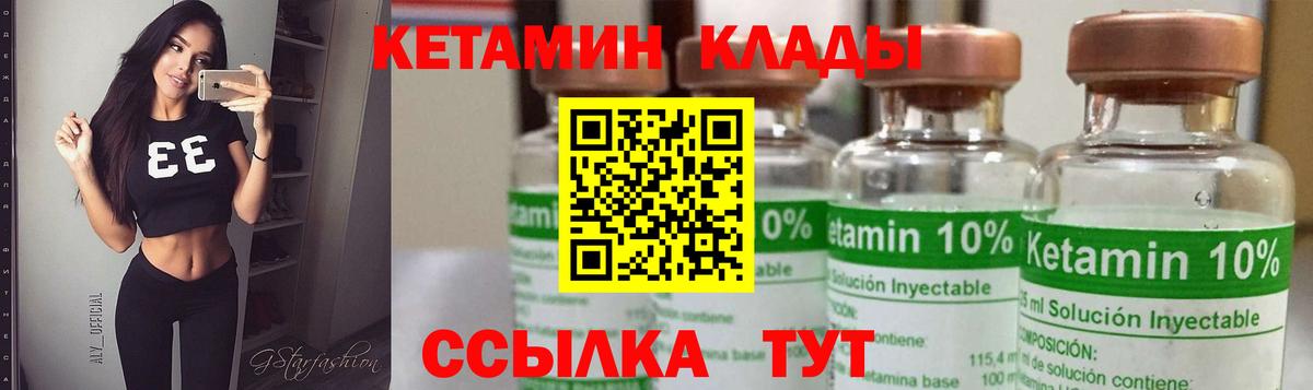 Кетамин ketamine Острогожск