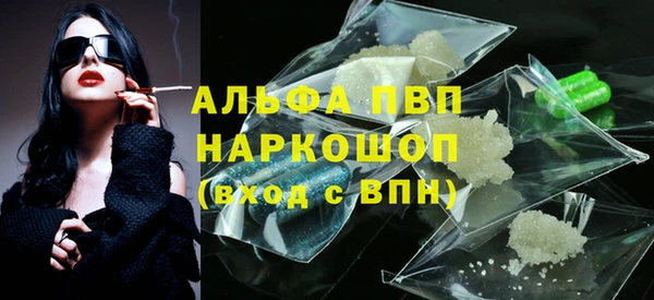 альфа пвп VHQ Богородицк
