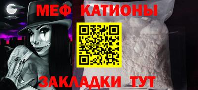 мяу мяу кристалл Новозыбков