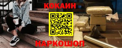 мяу мяу кристалл Новозыбков