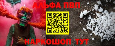 мяу мяу кристалл Новозыбков
