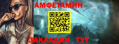 мяу мяу кристалл Новозыбков