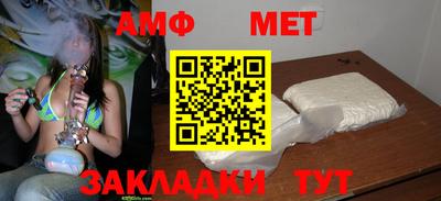 мяу мяу кристалл Новозыбков