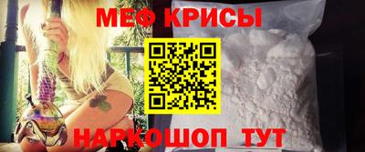 мяу мяу кристалл Новозыбков