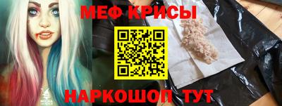 мяу мяу кристалл Новозыбков