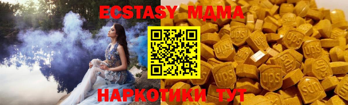 MDMA crystal  MDMA кристаллы  Вход с VPN  Острогожск 
