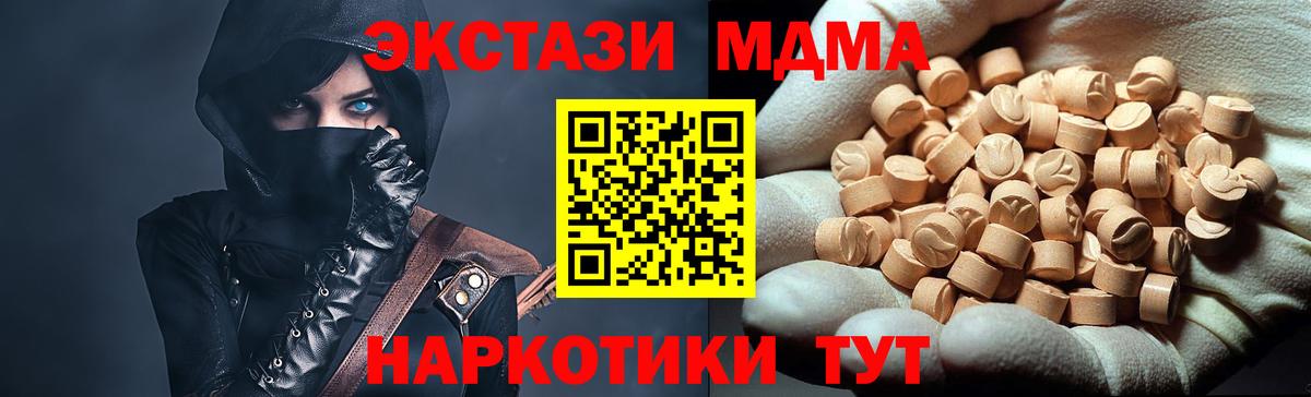 MDMA кристаллы Острогожск