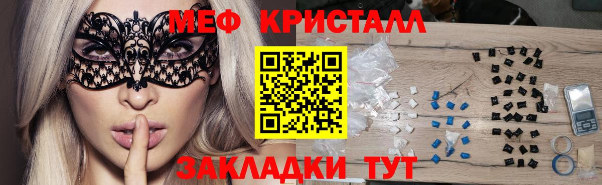 Мефедрон  Острогожск