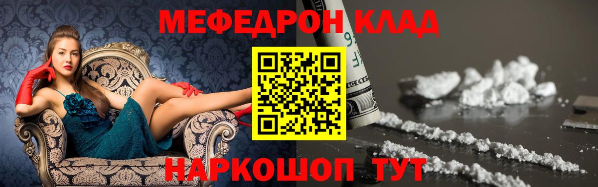 МЯУ-МЯУ  Вход с VPN  hydra как войти  МЯУ-МЯУ 4 MMC  МЕФ мяу мяу  Острогожск  Меф 