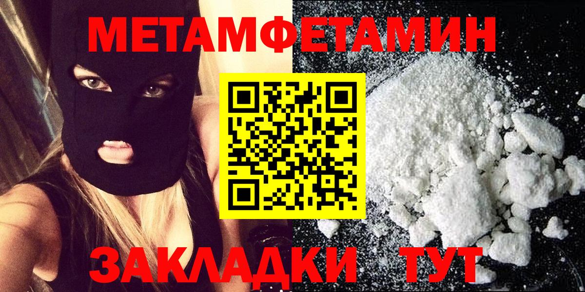 Первитин Methamphetamine  Вход с VPN  Первитин Methamphetamine  Острогожск 