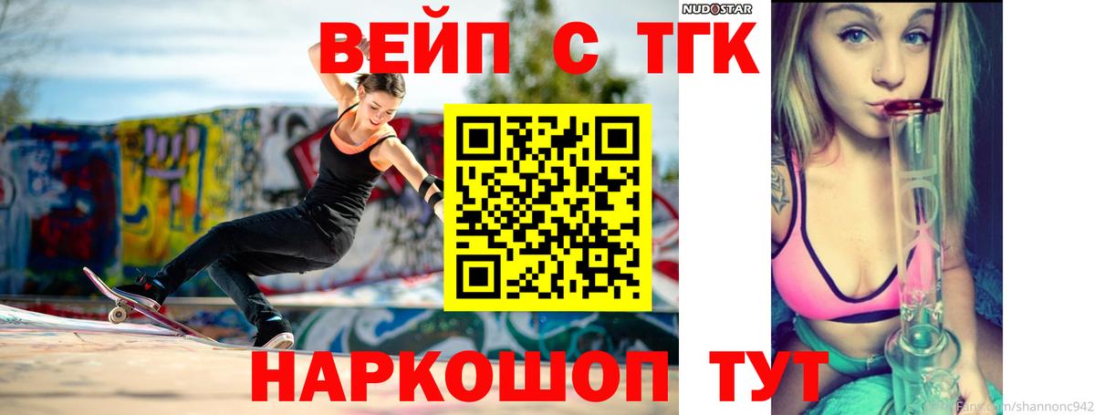Острогожск  Дистиллят ТГК концентрат  Вход с VPN 